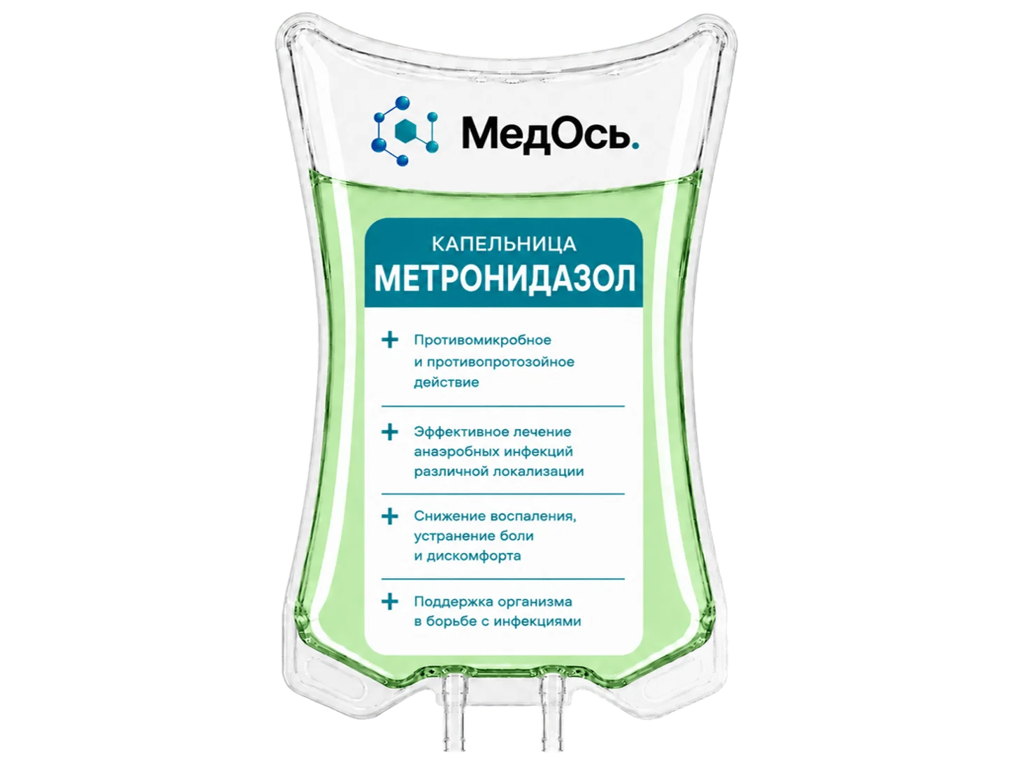 капельница с Метронидазолом
