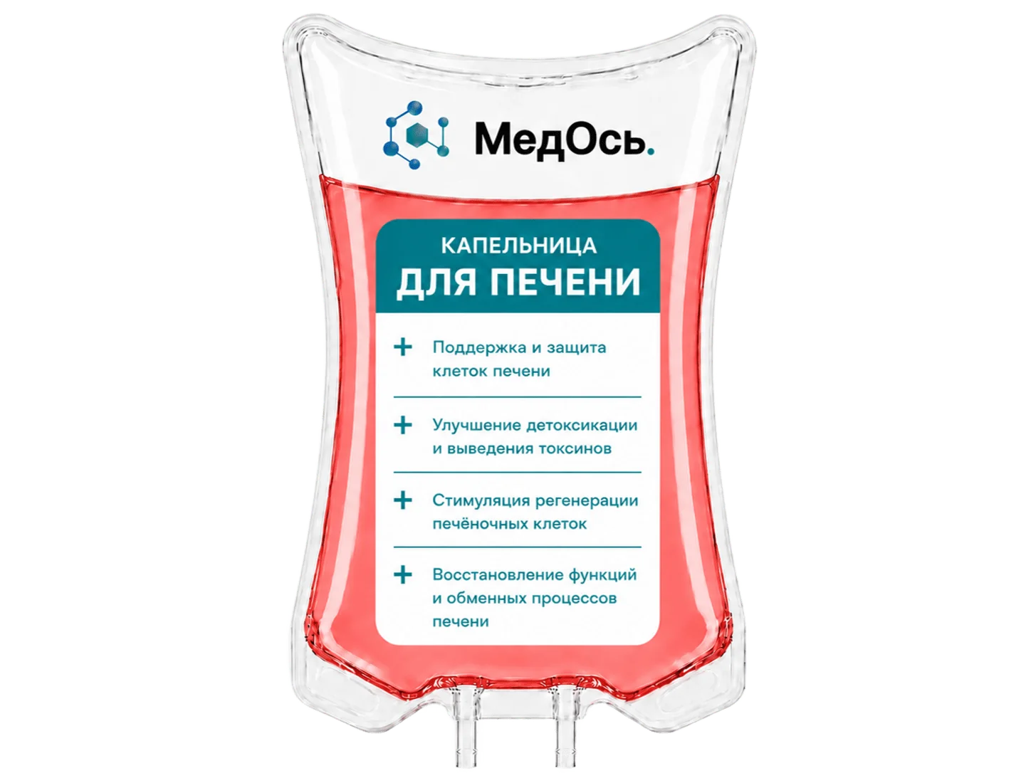 капельницы детокс для печени