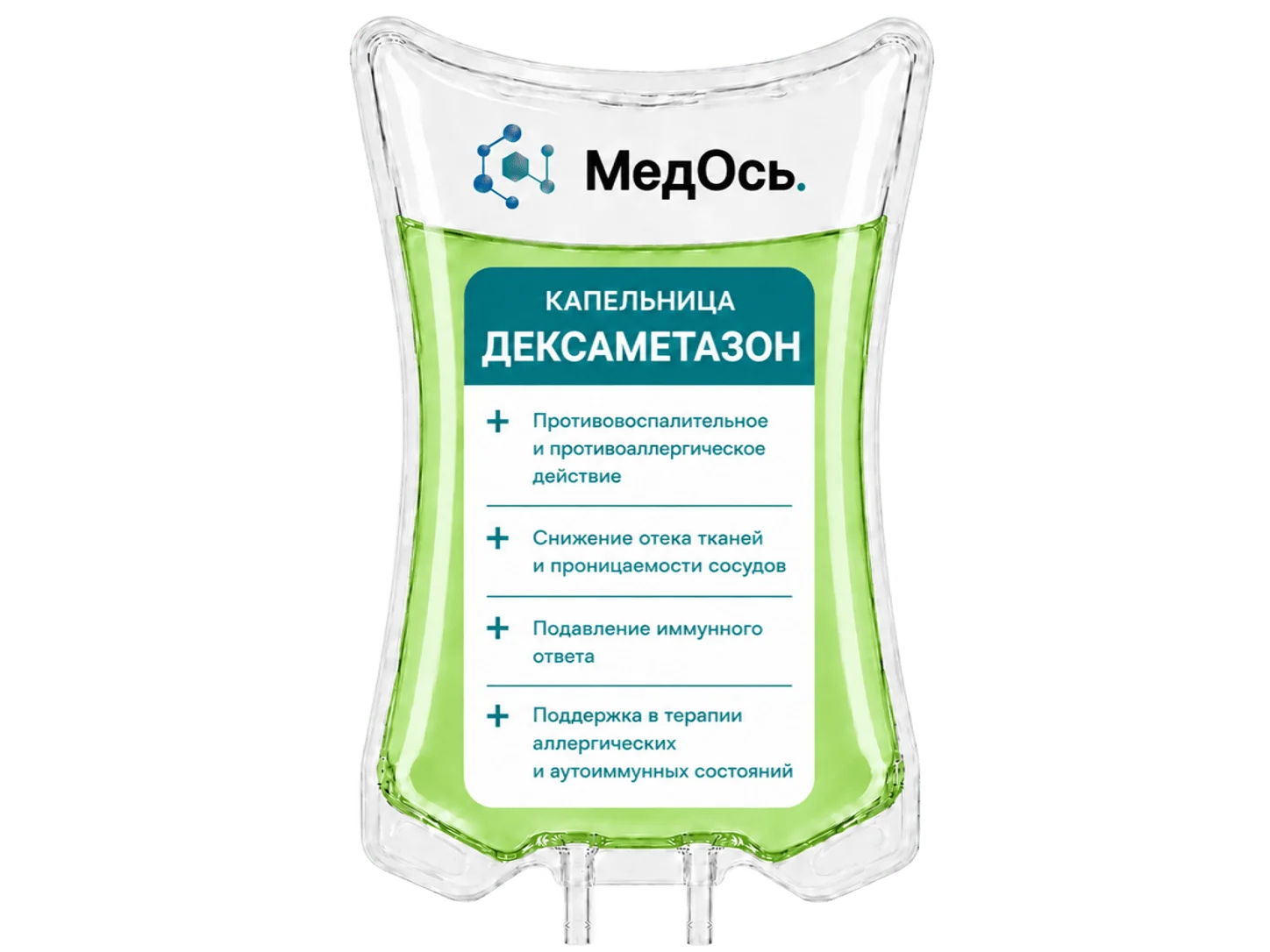 поставить капельницу Дексаметазон