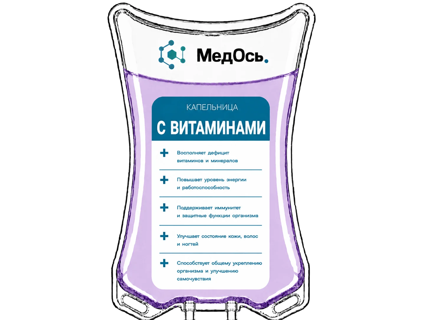 Инфузия витаминов