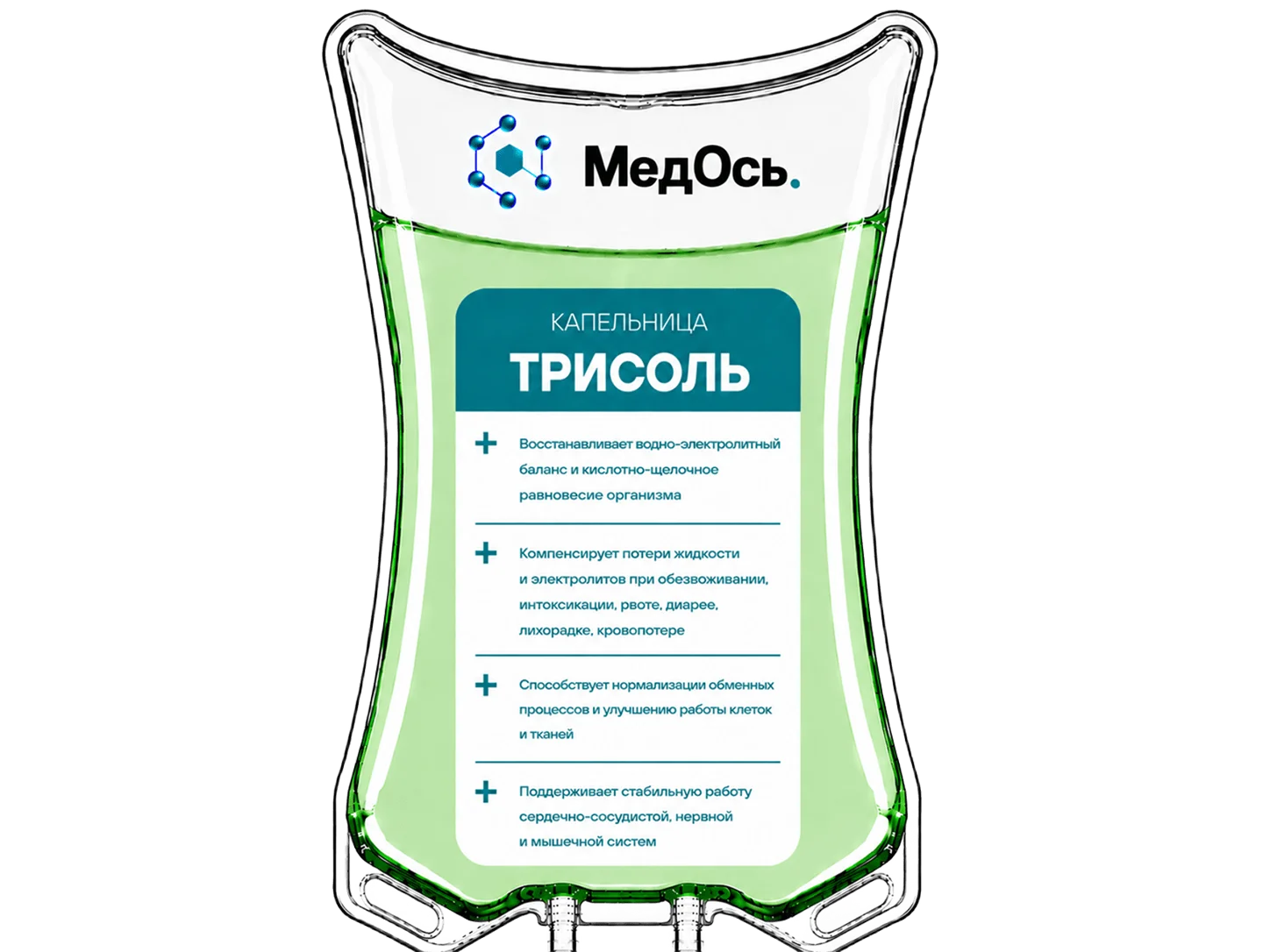 Капельница Трисоль