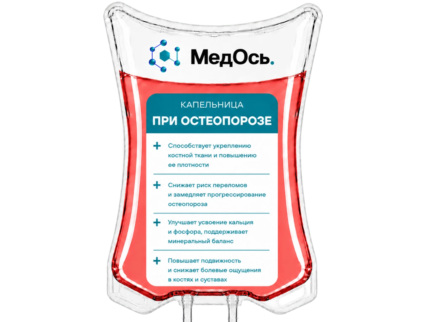 капельница при дефиците кальция