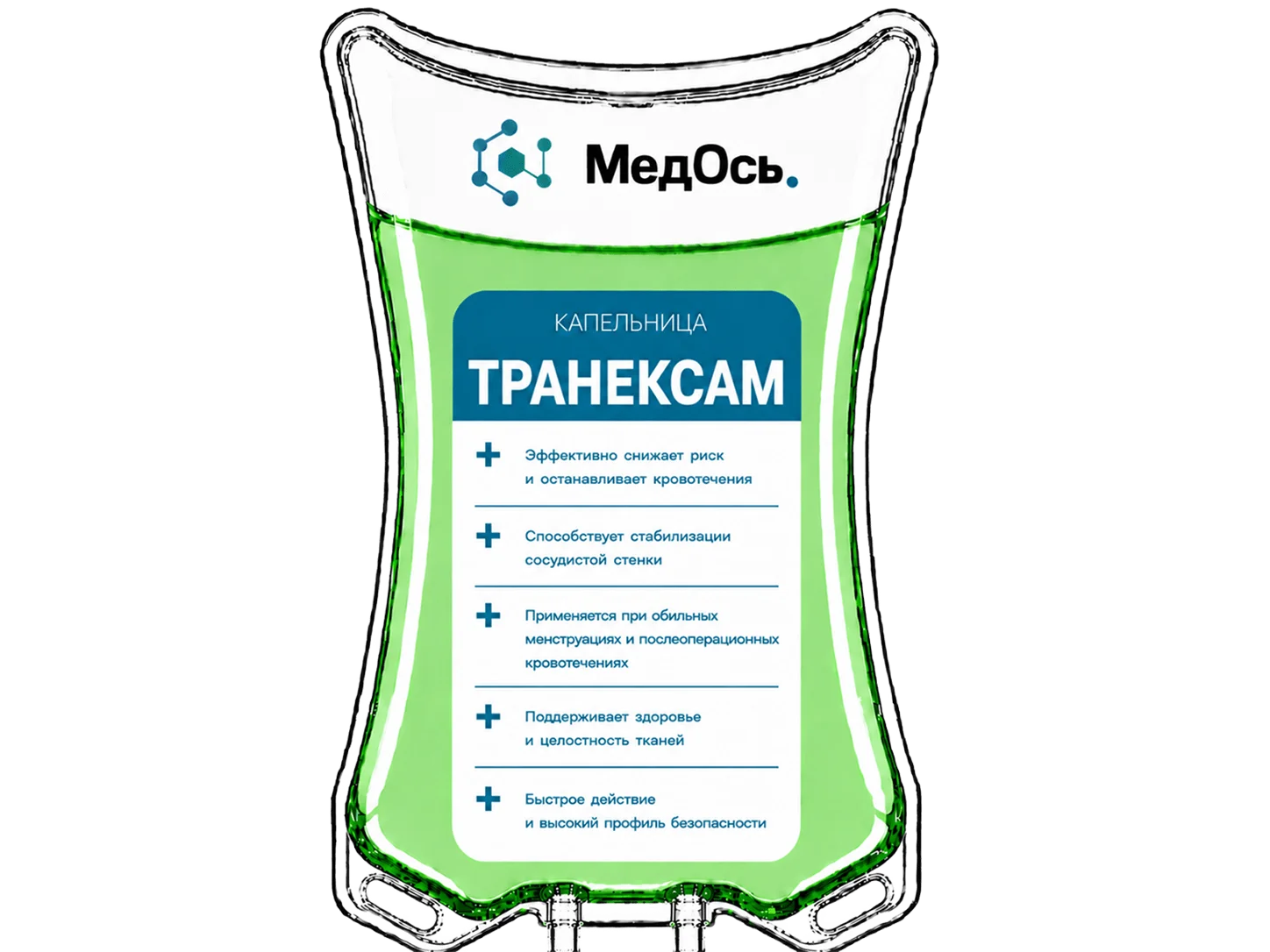 капельница с Транексамом