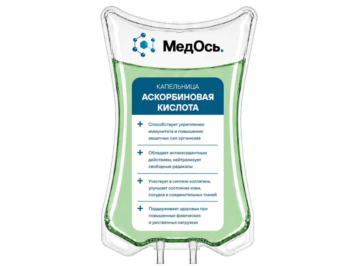 капельница с витамином С