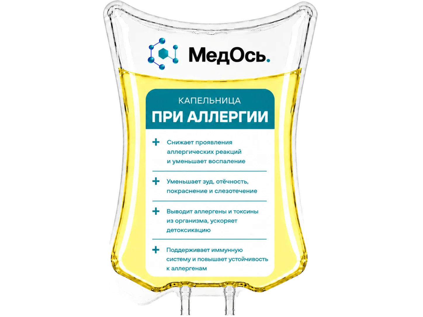 помощь при аллергии капельницей